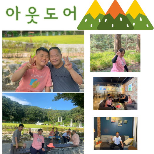 [프로그램] 아웃도어