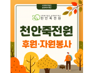 [10월] 후원 자…